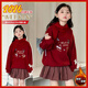 Wooden house girls' velvet sweatshirt suit autumn and winter 2026 foreign-style children's New Year all-in-one velvet winter thickened New Year greetings two-piece set red sweatshirt with scarf plus velvet 160