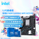 英特尔（Intel）酷睿12代CPU 铭瑄B760M终结者主板CPU套装 板u套装 B760M GAMING WIFI ACE D5 i3-12100 盒装【有核显】