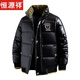 恒源祥欧洲ins潮流痞帅个性羽绒服男冬装重工刺绣立领高级感外套厚款 黑色 L