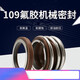 Yonghuan 109 mechanical seal water pump water seal encyclopedia MG1-25-35-45 ring alloy shaft seal fluorine rubber seal ring 109 109/MG1-75 alloy to alloy fluorine rubber