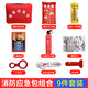 Flame Warrior household fire escape emergency kit water-based fire extinguisher fire extinguisher 9-piece fire blanket smoke mask self-rescue set escape bag combination nine-piece set dry dry powder style