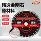 Xinchengfeng road cutting blade 400 efficient sharp road concrete cement asphalt old road blade 400 road blade (for old roads only)