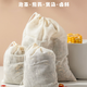 Yusenyi filter bag gauze filter bag seasoning bag spice bag Chinese medicine decoction bag tea soup bag marinade bag 20*25cm 1 pack multi-purpose pure cotton gauze bag