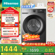 Hisense drum washing machine fully automatic 12kg ultra-large capacity washing and drying all-in-one ultra-thin high cleaning ratio running water wash WD120A0Q-7 trade-in subsidy