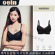 Oein light luxury women's underwear women's push-up small breasts show larger side breasts anti-sagging seamless lace bra for women off-white 70A 70B (suitable for 32B)
