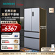 SIEMENS unbounded ultra-thin flat-mounted 501L large-capacity French multi-door four-door inverter refrigerator dual-system dual-cycle variable temperature fresh storage KF88E1260C