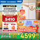 Haier Mailang Refrigerator 505 liters full-space fresh-keeping 594mm professional ultra-thin zero embedded cross four-door multi-door EPP ultra-clean first-class dual-frequency subsidy household ice-making refrigerator 505 liters Mailang + 594 ultra-thin embedded + full-space freshness + EPP ultra-clean