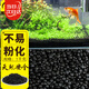 Shouhe aquatic plant mud landscaping fish tank aquarium bottom sand planting mud aquatic plant mud 1kg