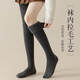 Perfect over-the-knee socks for women, plus velvet and thickened, warm stockings, winter lengthened non-slip thigh socks, slim wool knee socks, black_package 1 pair M average size 35-40_sock length about 58c