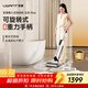 UWANT push-type floor scrubber Yunduo lying flat deodorant suction and mopping machine household fully automatic intelligent self-cleaning Yunduo plus (white)