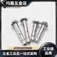 304201 stainless steel external hexagonal internal expansion screw built-in expansion bolt floor implosion pull screw 10 80 35 pcs 304