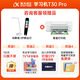 IFLYTEK learning machine T30Lite/T30Pro tablet, eye protection tablet learning machine for children of all ages from primary school to high school, AI accurate learning, question answering, tutoring materials, synchronous interactive class learning machine T30 Pro 12+512G
