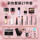 ILISYA New Year's gift, soft color cosmetics complete set, double-layer makeup box, 27 pieces for girlfriend and wife