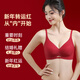 Langsha Ben Ming Nian Underwear Set Red Women's Year of the Horse No Wire Bra Wedding Bride Underwear Socks Set Gift Box
