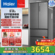 Haier Haier refrigerator 510 liter variable temperature ultra-thin French refrigerator dry and wet storage EPP ultra-clean first-class energy efficiency air-cooled frost-free Qingyun multi-door household refrigerator Consult and receive subsidies BCD-510WGHFD59S9U1