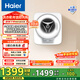 Haier Yunxi maternal and infant wall-mounted drum washing machine small underwear washing machine baby washing machine children's washing machine 3 kg sterilization anti-fall M30707 trade-in recommended by mom | high temperature sterilization anti-fall