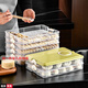 Detif household quick-frozen dumpling box multi-layer refrigerator frozen dumpling storage box large food-grade dumpling wonton avocado green three layers (50 pieces/layer)