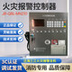 Oceanwide Sanjiang fire alarm controller Oceanwide Sanjiang fire host JB-QBL- small wall-mounted host 200 points