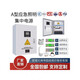 A-type emergency lighting distribution box centralized power supply DC6V/AL P power supply control host emergency lighting 00wDC6V with battery emergency 90 minutes 100W centralized power supply DC36V with battery