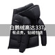ROMON 337g Goose Down Black Gold Down Jacket Men's Short 2025 Winter New Bread Jacket Thickened Warm Couple Jacket Galaxy Gray New National Standard Goose Down Black Gold Lining XL Recommended 130-150 Jin Jin equals 0.5 kg