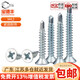 Baodefeng cross flat head self-tapping self-drilling screws blue and white zinc countersunk head drill tail self-tapping screws dovetail self-tapping screws M4.2 M4.2x25 1Jin Jin equal to 0.5 kg (about 270 pieces) blue and white zinc