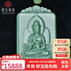 可玉可求新年礼物 收藏孤品和田碧玉观音吊坠 寓意平安顺遂 亲朋好友礼物 莲花观音 M9896z