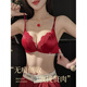 Victoria's Secret Red Bra, Zodiac Year Underwear, Women's Front Button Small Breast Gathering, Side Breast Support, Large Set, Burgundy-Set, Counter Style 70A 32