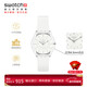 Swatch Swiss Watch Cicada Wing White 2.0 Ultra-Thin New Year Gift Fashion Quartz Watch for Men and Women SS08K102-S14