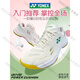 YONEX (YONEX) badminton shoes shb220 men's and women's non-slip shock-absorbing yy wide last breathable shoes 101cr 220CR off-white same style for men and women 39 39_foot length 245MM (recommended to take 1 size larger)