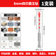Special concrete drill for tile drilling four-edged Overlord alloy 6mm cross cement turn four-edged Overlord drill 8mm 1 pack