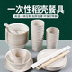 Rice husk series disposable tableware five-piece set (dishes, cups, saucers, spoons and chopsticks set) thickened picnic banquet barbecue white disposable tableware five-piece small bowl set (280 ml bowls, cups, saucers, spoons and chopsticks) 20-person set