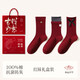 Zhenxing Footwear (ZJZUE) Zodiac Year Red Socks Women's Cotton Autumn and Winter 2026 Year of the Horse New Year's Gift Couple Wedding Lace Medium Socks Gift Box 100% Cotton Design Red Socks Gift Box Pendant + Double Ruffles + Black Bow One Size (35-40 Codes) High-Level Red Ritual Sense