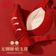 LangSha Red Zodiac Year Underwear Women's Small Breast Gathering and Enlarging, Uplifting, Tightening and Adjustment of Secondary Breasts, Wedding Bridal Bra Anko Red 70A 32B (Medium Thick)