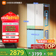 Mijia Xiaomi Pro508L cross-door refrigerator one-level variable frequency large capacity dual system dual cycle ultra-thin embedded OCCBCD-508WTMBI national subsidy