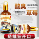 Special fishing medicine for silver carp and bighead carp, wild fishing additive, garlic sour smell, white silver carp bait to attract fish, highly concentrated, floating fishing silver carp and bighead carp - sour smell (hardcover glass)