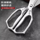 Household large-head scissors for the kitchen, strong chicken bone scissors, chicken, duck and goose bones, sharp scissors, manual scissors, silver
