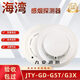 Bay Smoke Detector/G3T/G5T/G5H Smoke Detector Temperature Detection Fire Fire Detection Alarm JTY-GD-G3X Single Smoke Detector