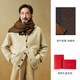 Shanghai Story 2026 Autumn and Winter Silk Brushed Thickened Scarf Men’s Gift Box Golden Brown