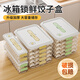 Set of engraved dumpling box storage box dumpling tray multi-layer food-grade wonton crisper box storage box side storage special for refrigerator special price yellow one layer and one cover can hold about 70 dumplings 1 layer can be portable丨no odor丨anti-stick bottom丨can be timed