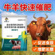 OIMG veterinary fat fertilizer No. 1, fattening pigs, cattle and sheep, enlarging the skeleton, appetizing and promoting pig growth, mixed feed additives, fat fertilizer No. 1, 3 bags, affordable