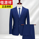 Hengyuanxiang мужской костюм деловой формальный осенний свободный банкетный свадебный костюм без утюга королевский синий топ с двумя пуговицами + брюки 72 165 90-105Jin Jin равен 0,5 кг