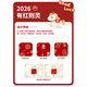 Hanqi 12-year-old boy's zodiac year clothes, children's red zodiac year underwear set, big children's autumn clothes and autumn trousers, Year of the Horse, immediate success gift box, Year of the Horse suit + 2 underwear + 2 socks 100 Recommended height 80-90cm