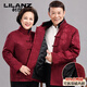 LILANZ Couple Tang Suit Men's Down Jacket Birthday Clothes for Elderly Birthday Clothes Chinese Style National Style Men's Clothes Grandpa Grandma Birthday Coat Brown Men M