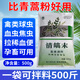 Tianyu Qinghao Mo Veterinary Artemisia annua Powder Pig Cattle Sheep Bloodworm Toxoplasma Anthelmintic Chicken Duck Goose Coccidia Feed Additive 1 Pack (500g)