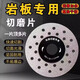 Special cutting blade for tiles and rock slabs, ceramic chamfering, diamond grinding saw blade, trimming, emery angle grinder slice, 100*20*1.0mm, black - 1 piece