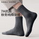 Sanli Socks Men's Autumn and Winter Mid-Stocks Anti-odor Sports Sweat-Absorbent Black Business Warm Stockings White+White+White+White+White+White_7A One Size 6 Pairs 39-44