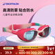 Decathlon (DECATHLON) small frame swimming goggles high-definition anti-fog and sun protection training swimming goggles for men, women, teenagers and children, beginners, small size, gorgeous pink