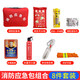 Flame Warrior household fire escape emergency kit water-based fire extinguisher fire extinguisher 9-piece fire blanket smoke mask self-rescue set escape bag combination nine-piece set dry dry powder style