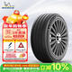 MICHELIN car tire 245/45R18 100W Haoyue fifth generation Primacy 5 suitable for Mercedes-Benz E-class