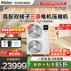 Haier central air conditioner one-to-four household multi-split duct machine one-to-three full DC variable frequency embedded whole-house smart air conditioner Yunshu pro+ 20% replacement subsidy 6 HP small one-level energy efficiency one-to-four 90-120 double fans